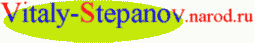 Logo: VITALY-STEPANOV.NAROD.RU